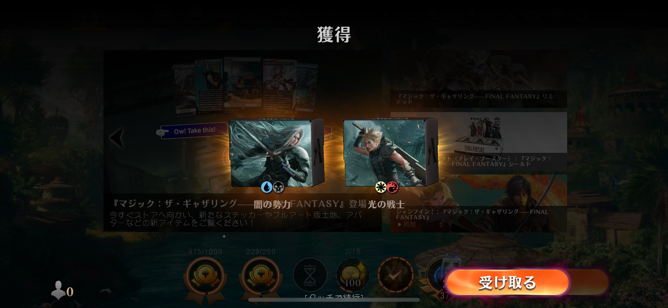 【MTG】スタンダード環境下でのあれこれ